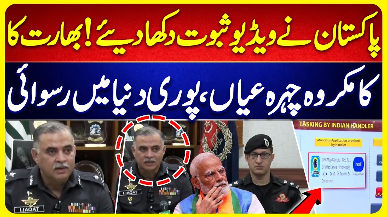 India Faces Global Embarrassment After Pakistan&rsquo;s Video Evidence Claim | Indian Spy Arrested