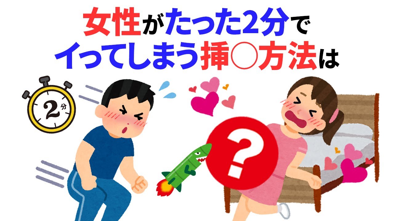 知らないと損する恋愛雑学　