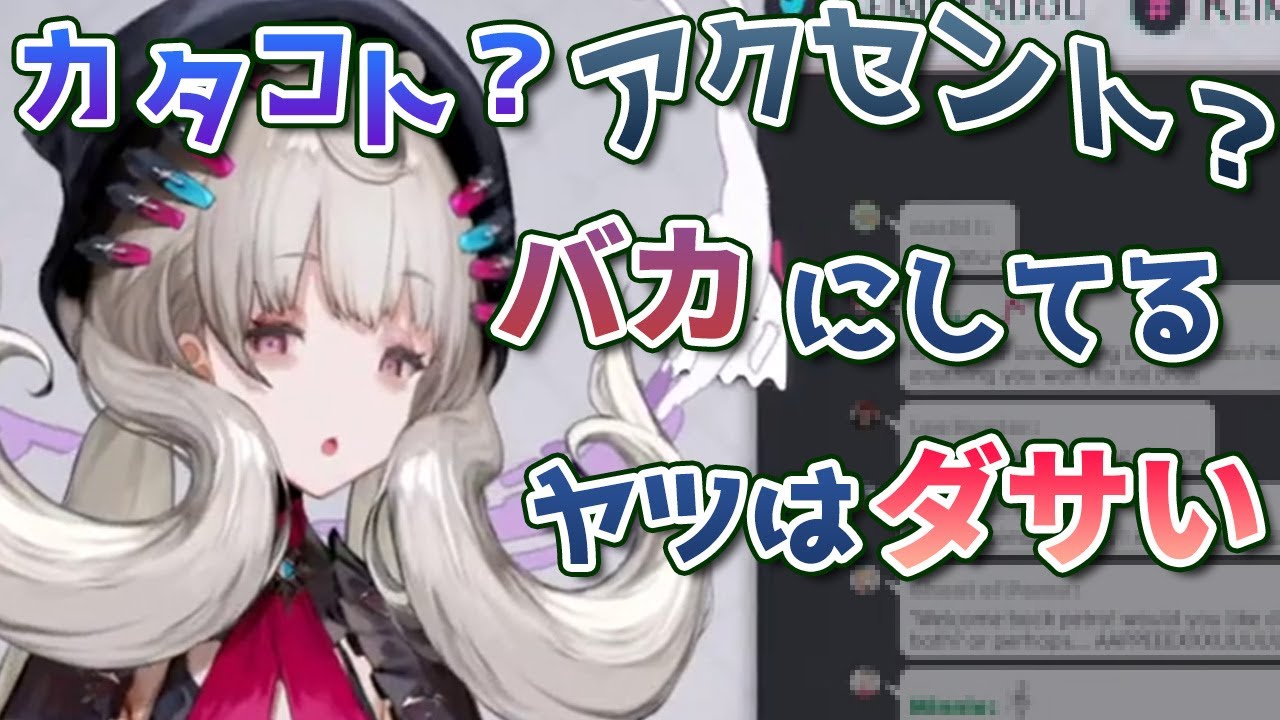 言語学習について語る遠藤霊夢【にじさんじEN切り抜き（日本語訳）】
