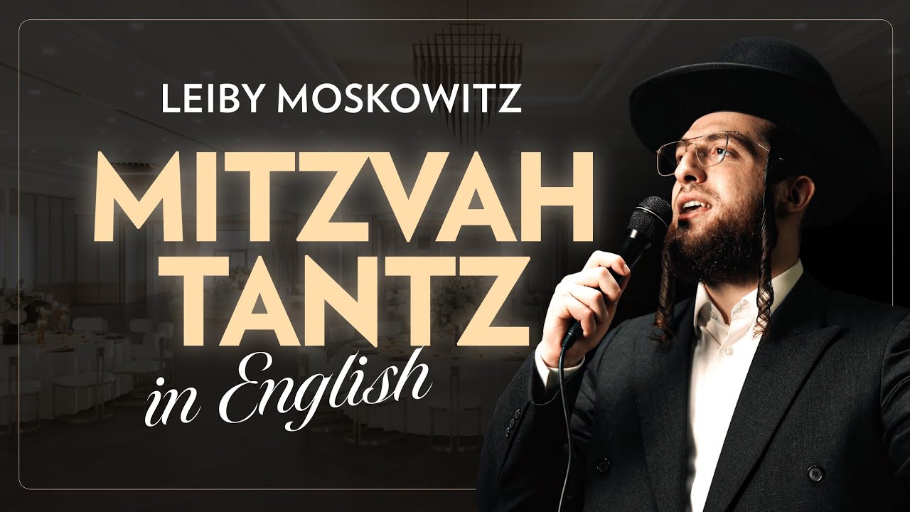 Mitzvah Tantz in English! - Leiby Moskowitz | The Full Collection