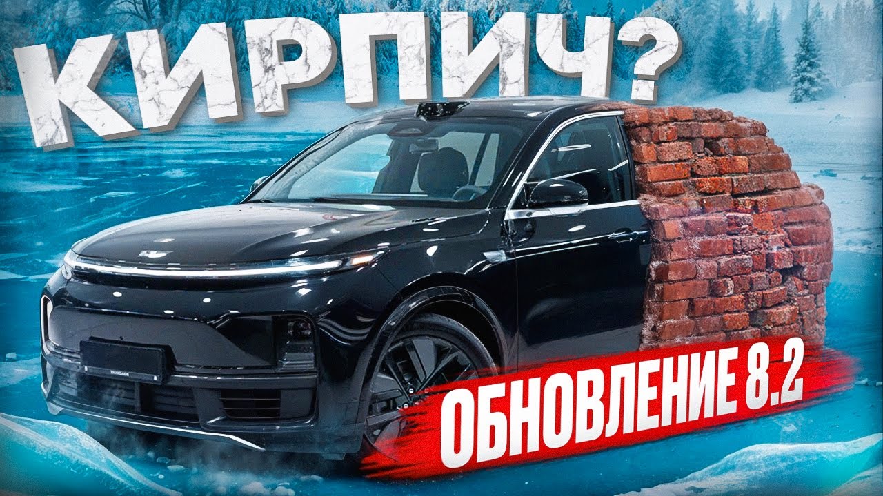 Лисян стал КИРПИЧОМ? Обновление 8.2 | Обзор 