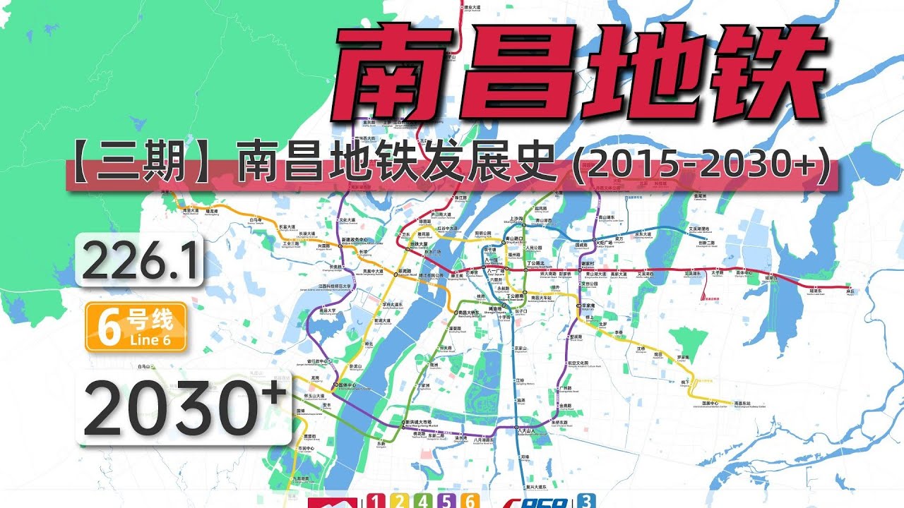 【三期规划】南昌地铁动态发展史（2015 2030+）