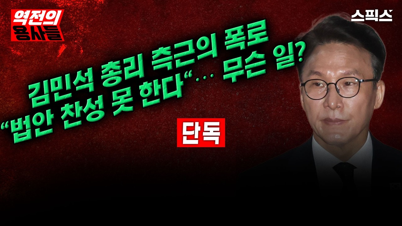 🔴LIVE [역전의용사들] “전부 걸고 폭로한다!” 서보학 교수 전격 출연.. 검사들이 이재명 정부에 몰래 넘긴 ‘독배’와 피의 시나리오_노영희 임세은 전계완 서보학