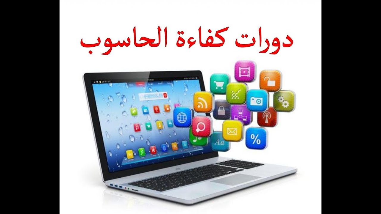 2_تكنلوجيا الحاسوب المتقدمة