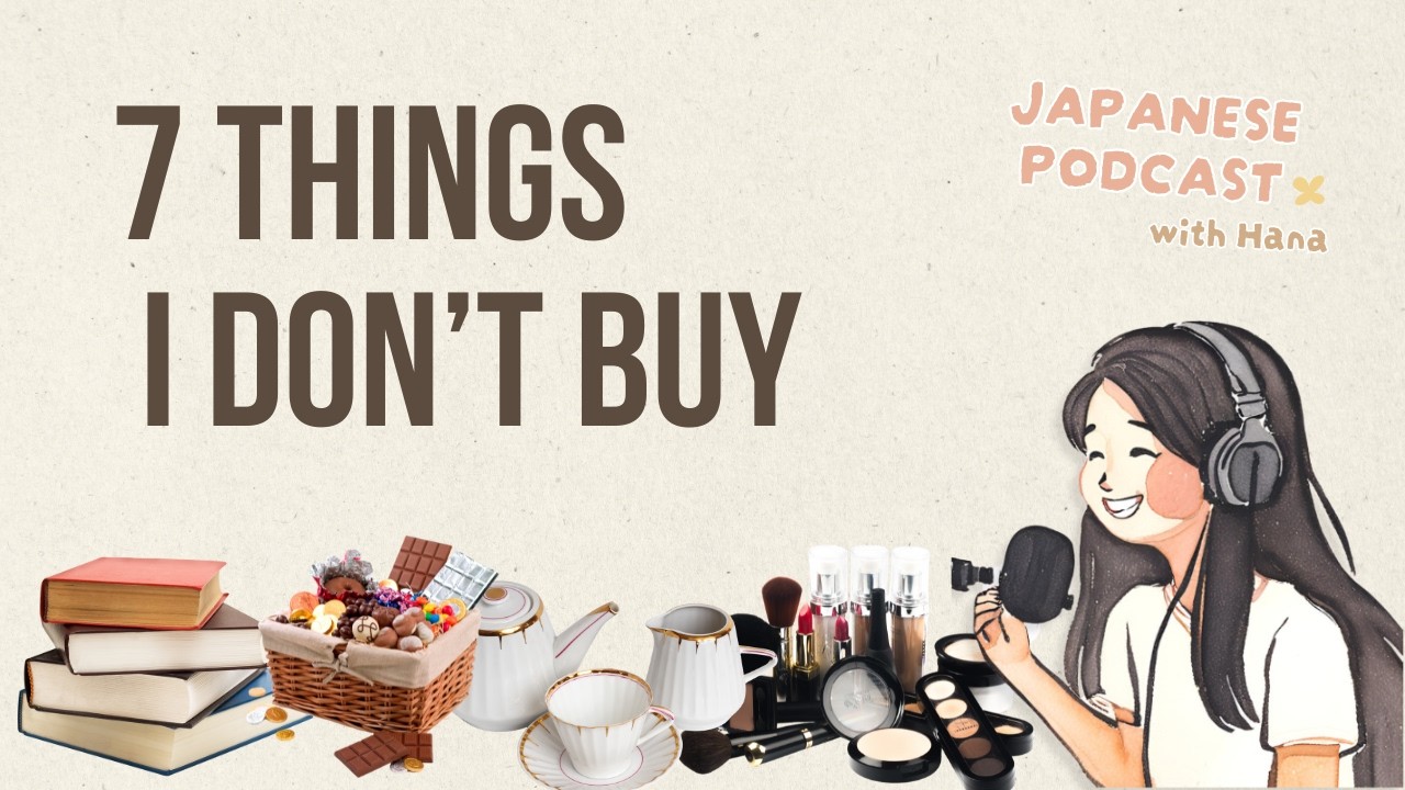 7 Things I No Longer Buy To Save Money｜Japanese Podcast #86