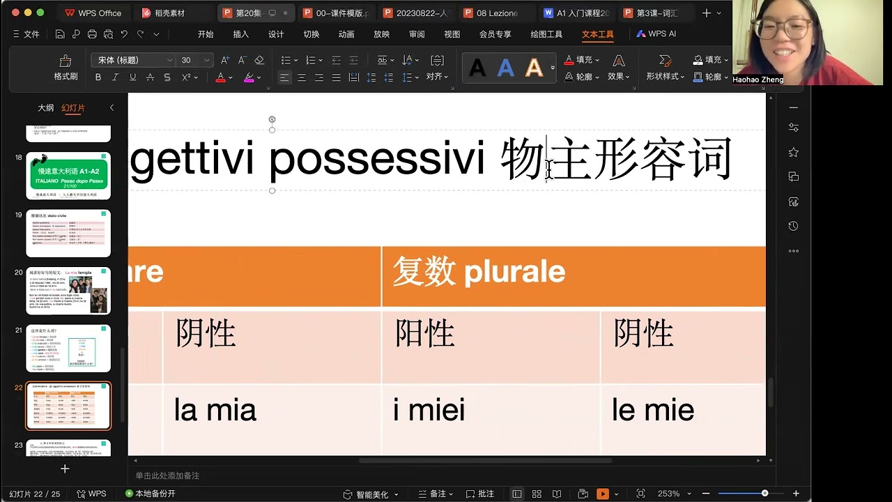 慢速A1 A2第21集 小怪兽物主形容词