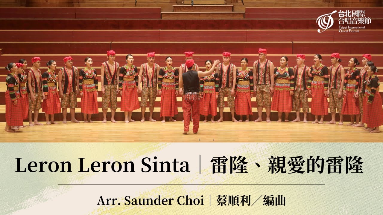 TICF22【University of Mindanao Chorale】Arr. Saunder Choi: Leron Leron Sinta