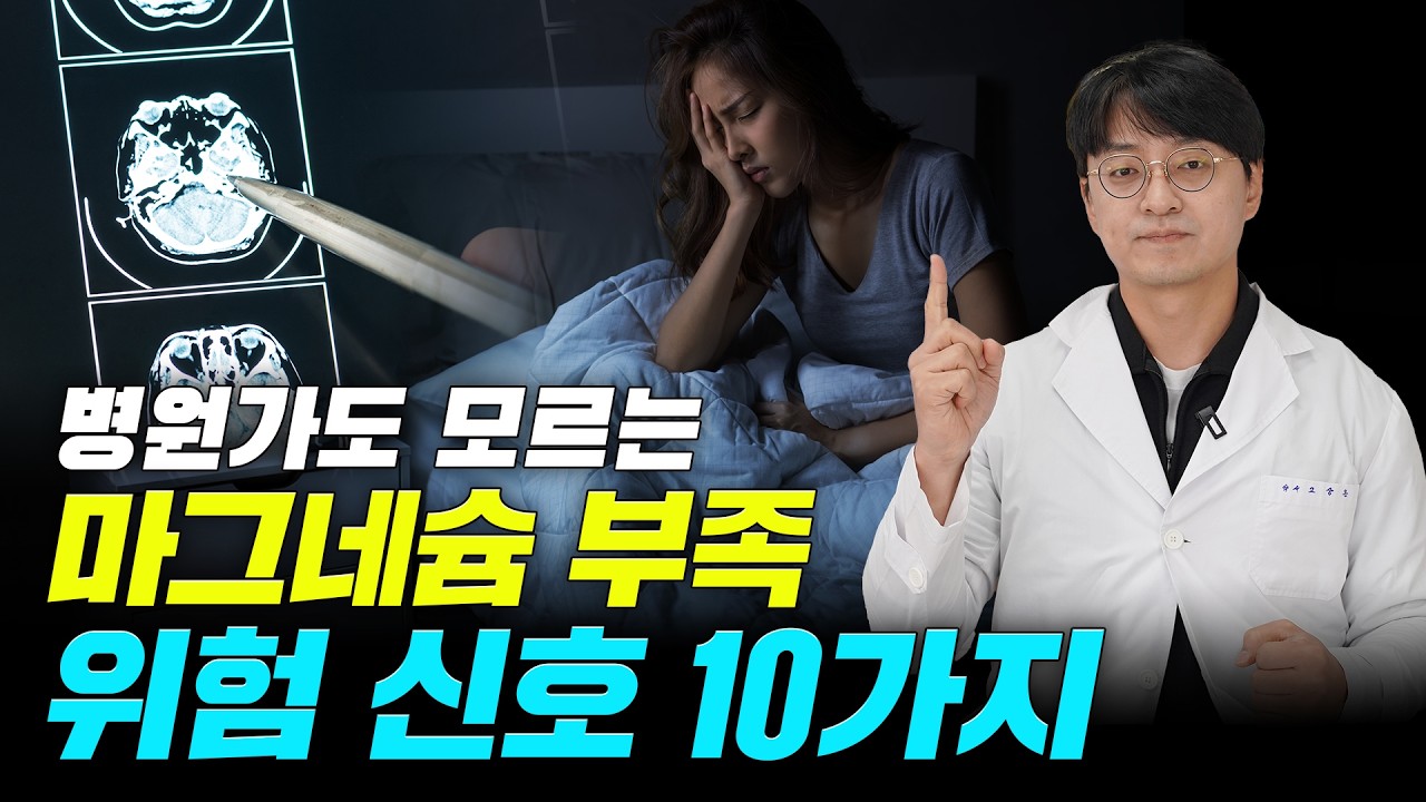 혈당 조절 안 되는 이유. 의외로 이것 부족일 수도 있어요