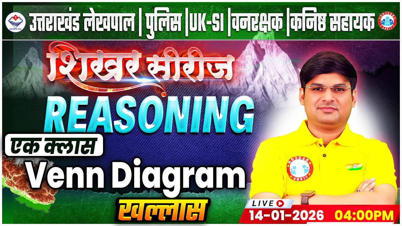 Uttarakhand Lekhpal / Police / SI 2026 | Reasoning: Venn Diagram | UK Forest Guard Revision Class