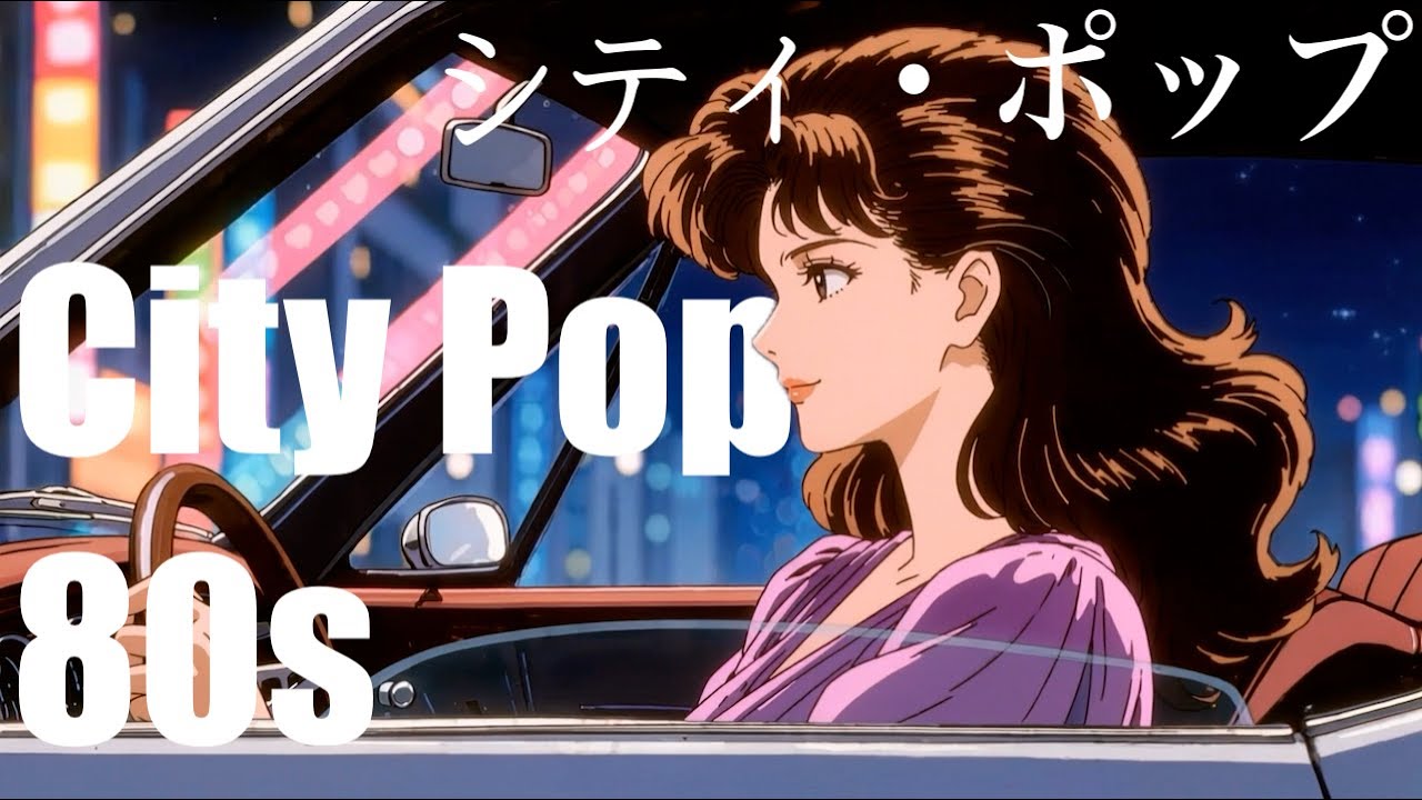 Milky Way Flight ミルキー・ウェイ・フライト // 1980s Retro Japanese City Pop