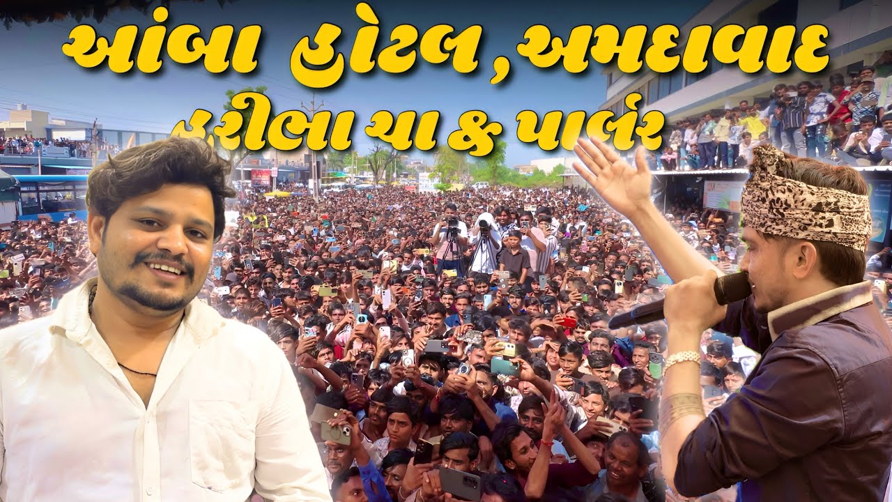 Aamba Hotel Amdavad Haribha chay & parlour Nu Grand Opening // Gujarati Vlog Video // SB HINDUSTANI 
