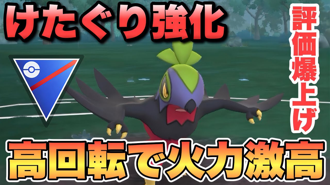 『ポケモンGO』新シーズン開幕！けたぐりが大幅強化＆ほぼ専用技が激強ルチャブル【スーパーリーグ】　#ポケモンgo #ポケモン #pokemongo #pokemon #ゲーム実況 #ゲーム 