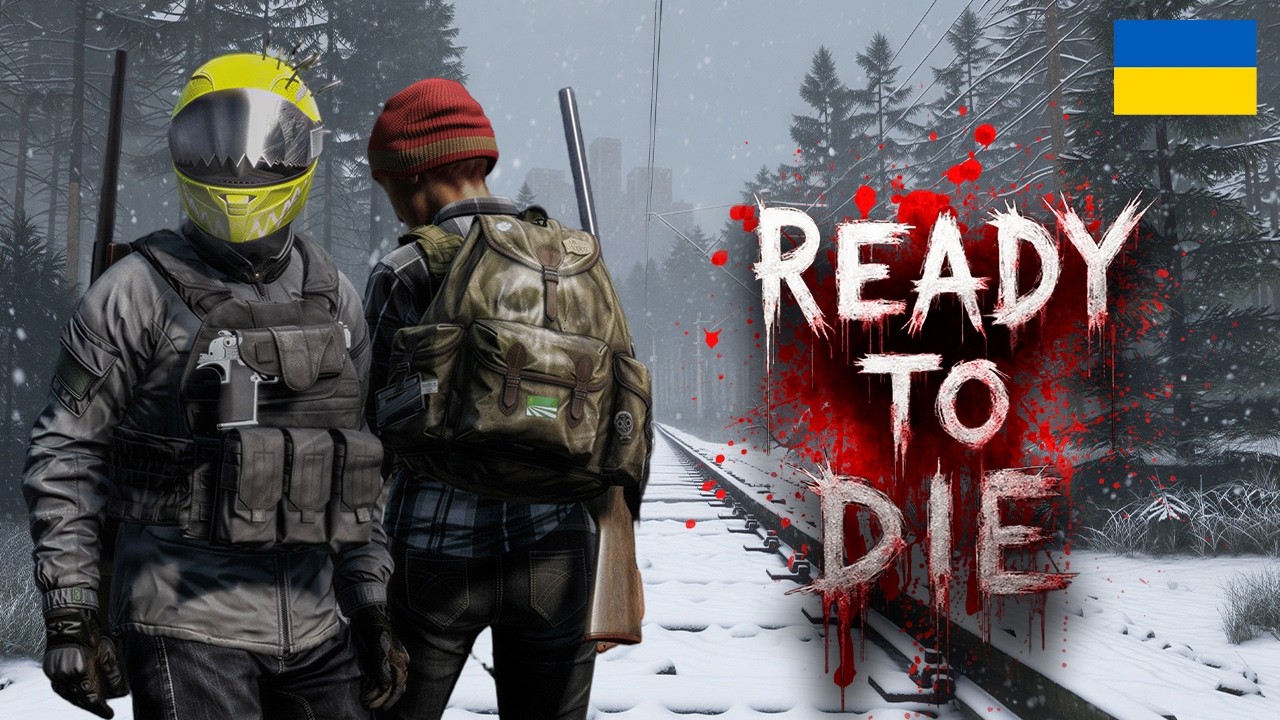 DayZ HARDCORE🩸ВИРУШАЄМО ДО ТРЕЙДЕРА 💥#dayz  #українською