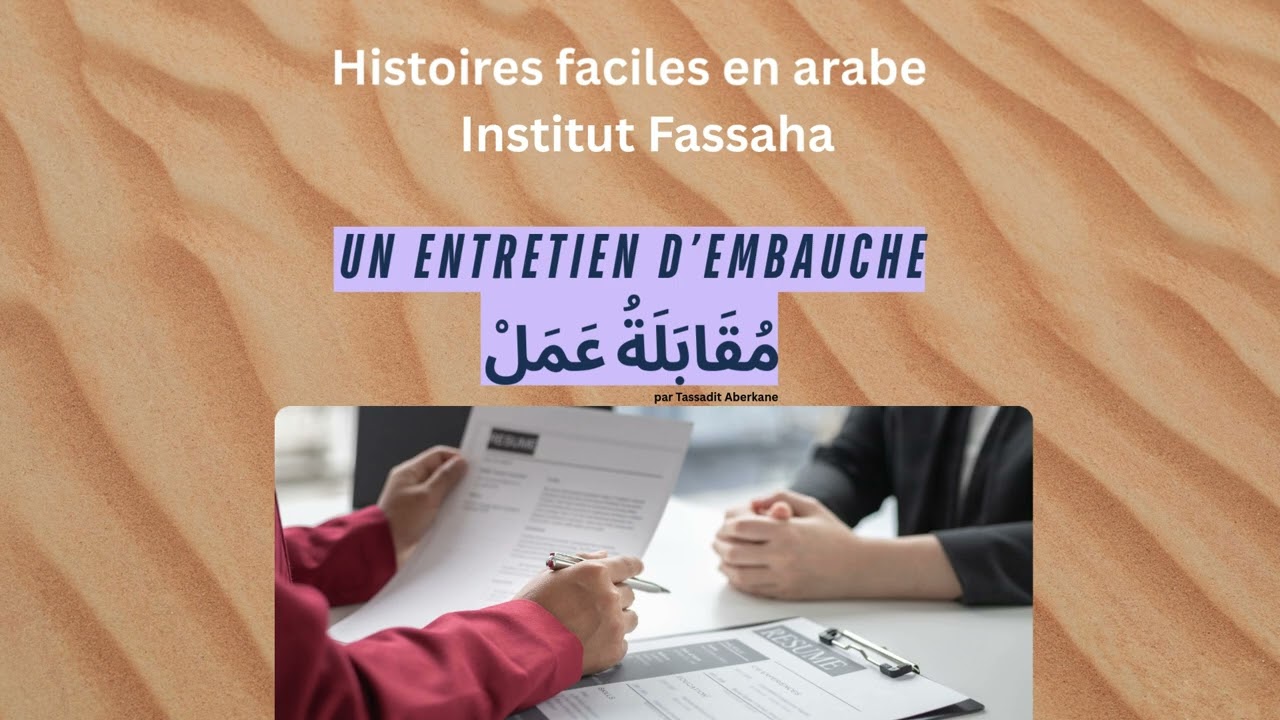 S1E15 Passer un entretien d'embauche en arabe - apprendre l'arabe