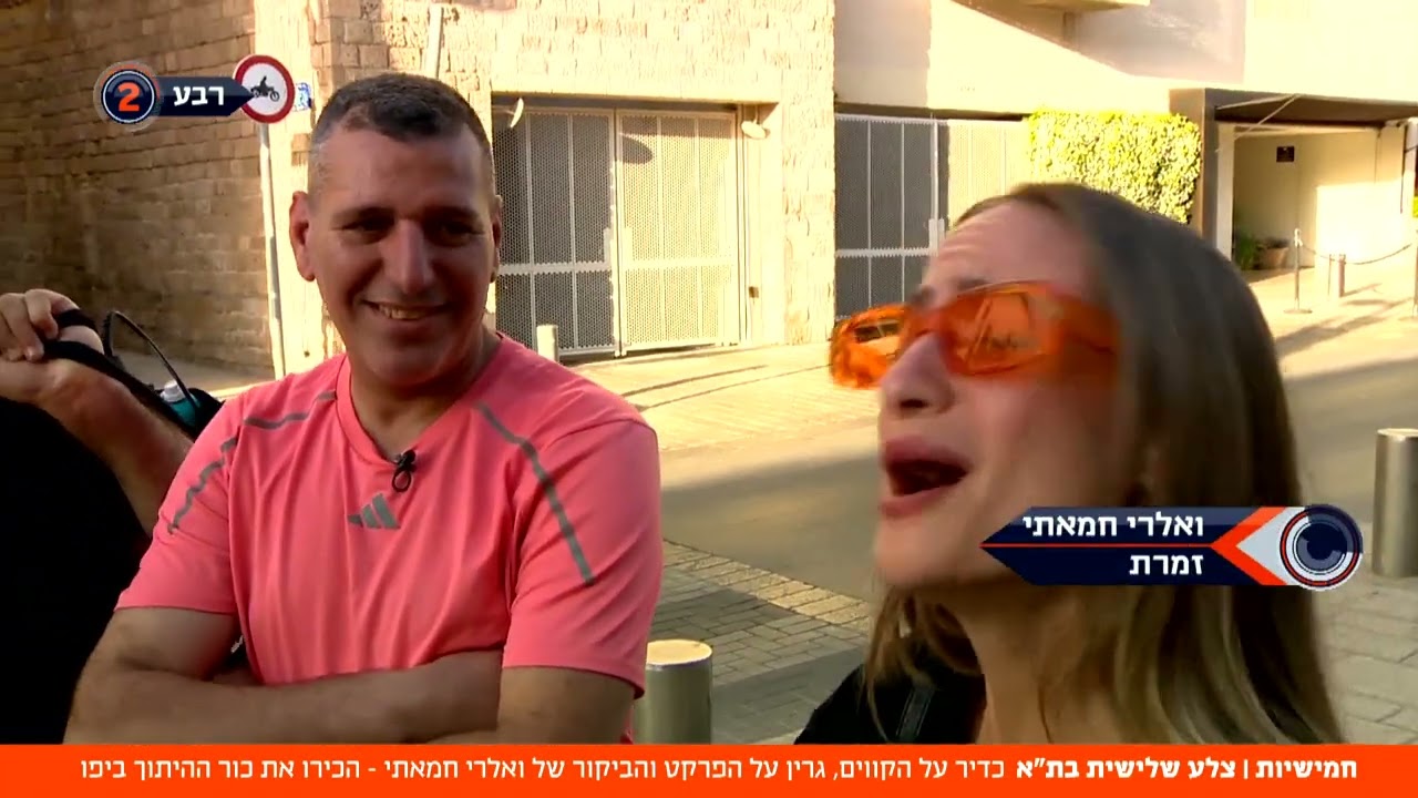 הפועל יפו עולה לארצית
