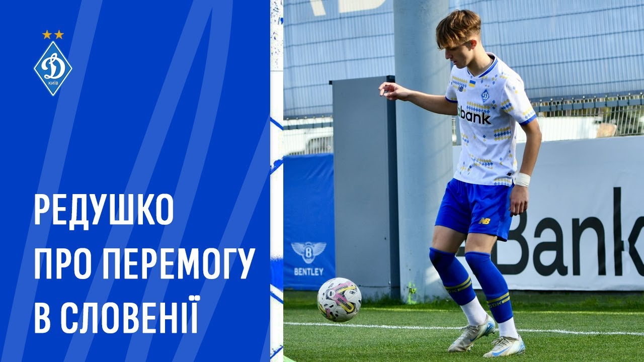 РЕДУШКО: мали перемагати з більшою різницею
