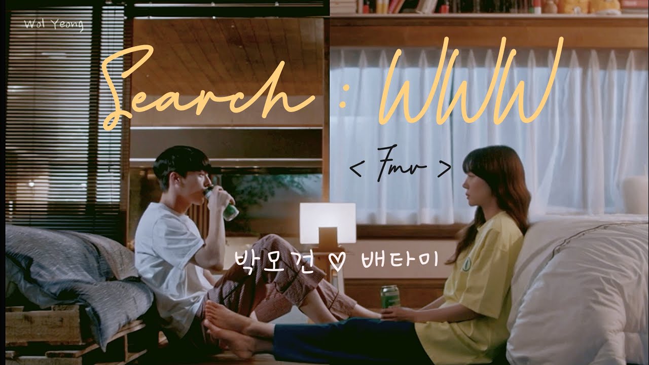 [Search: WWW] Park Morgan x Bae Tami // Jang Ki Yong x Im Soo Jung // 검색어를 입력하세요 WWW 박모건 ♡ 배타마 fmv