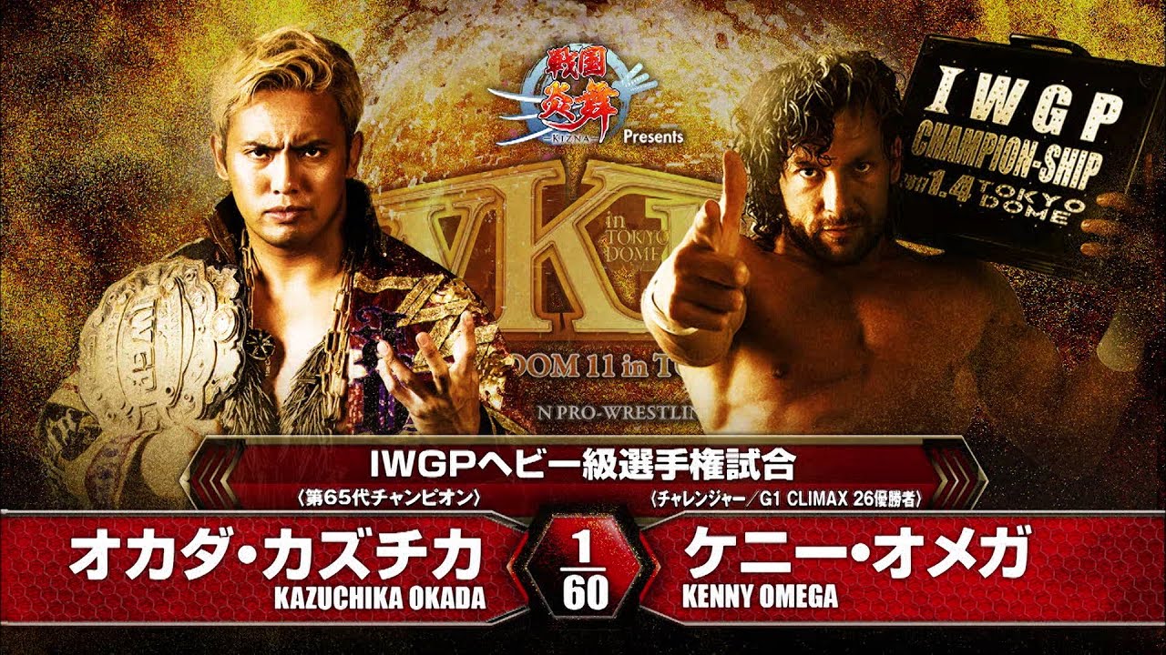 WRESTLE KINGDOM 11 KAZUCHIKA OKADA vs KENNY OMEGA MATCH VTR