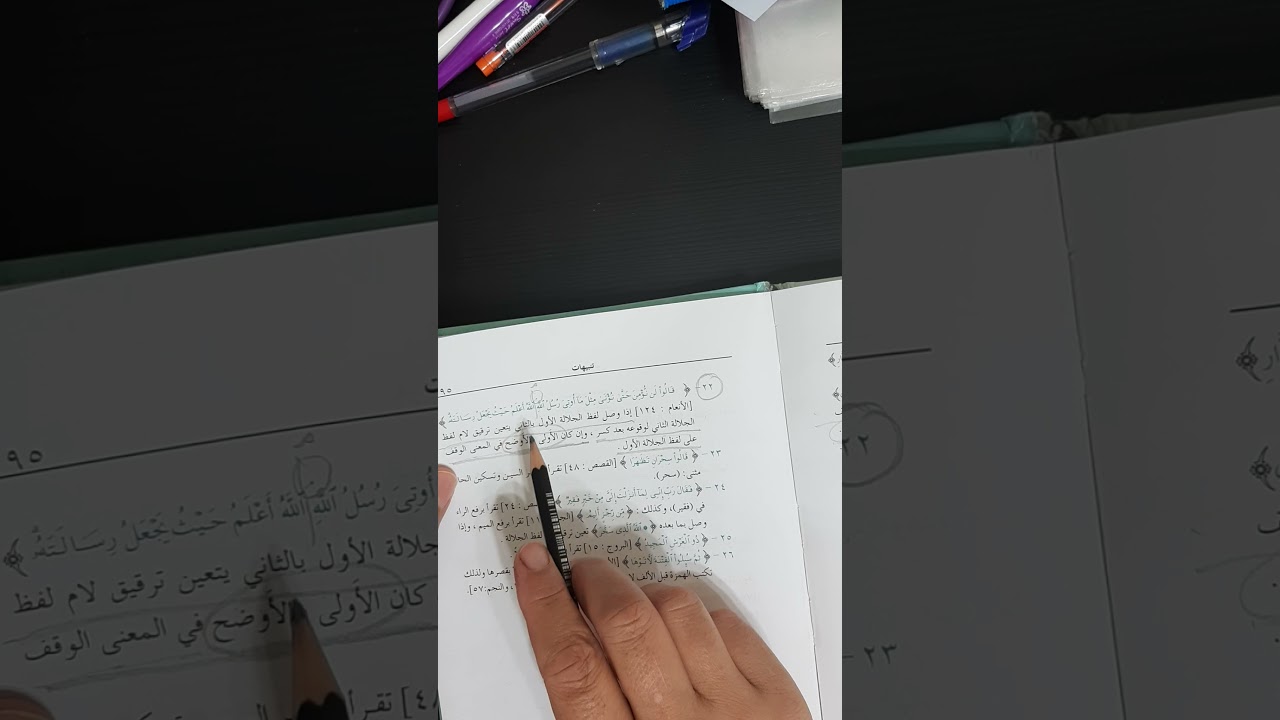 التنبيهات ج٣