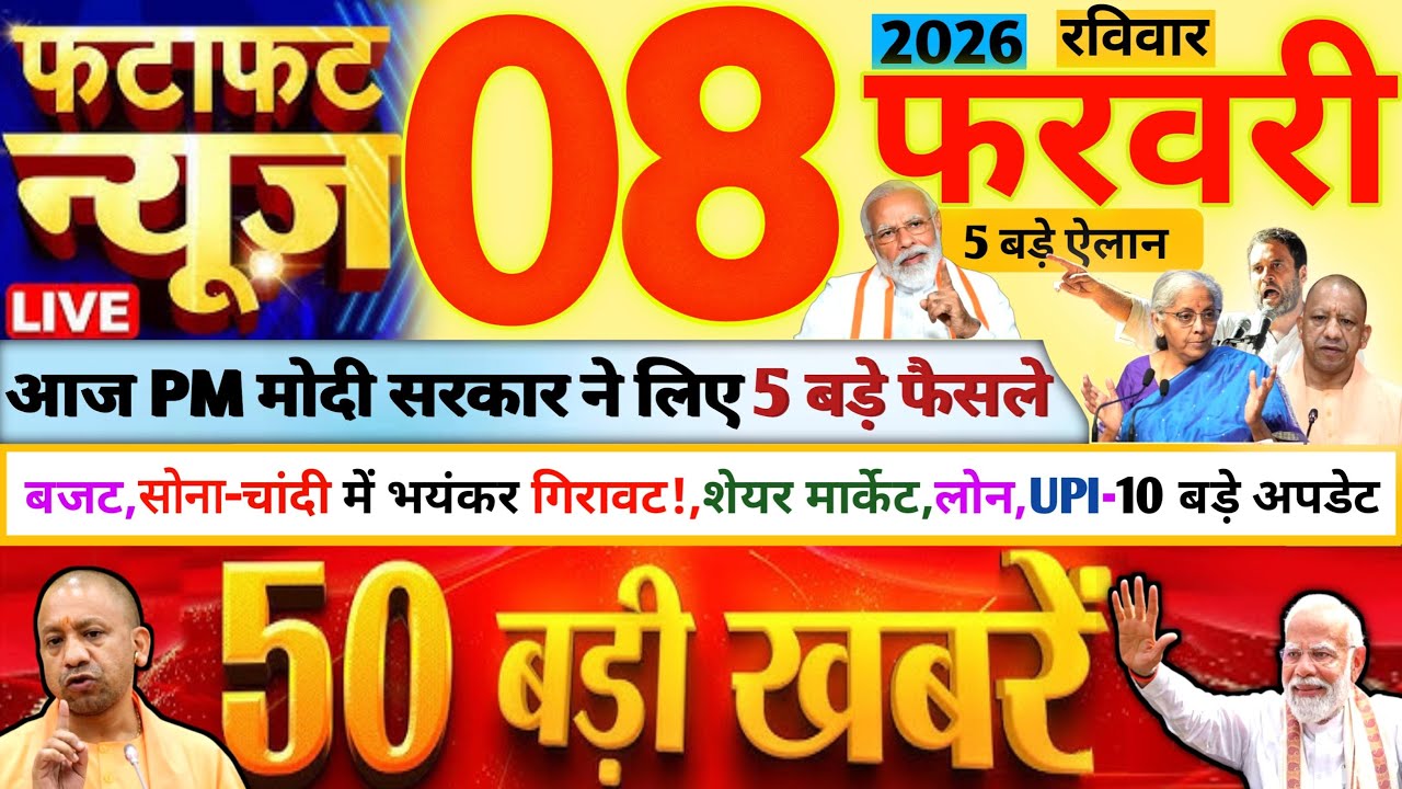 Breaking News Today | 8 February 2026 Today's 50 biggest news | dls news today | Today's Main News