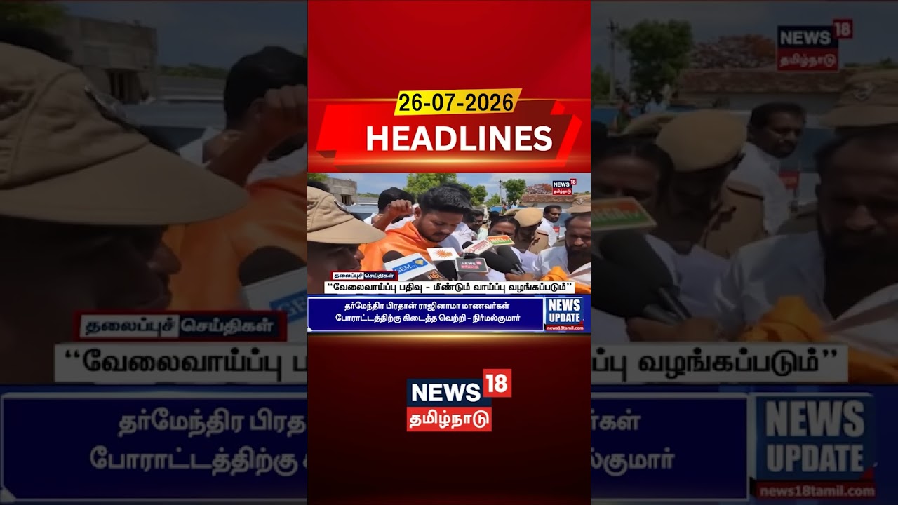 TN Employment Registration Extension | 