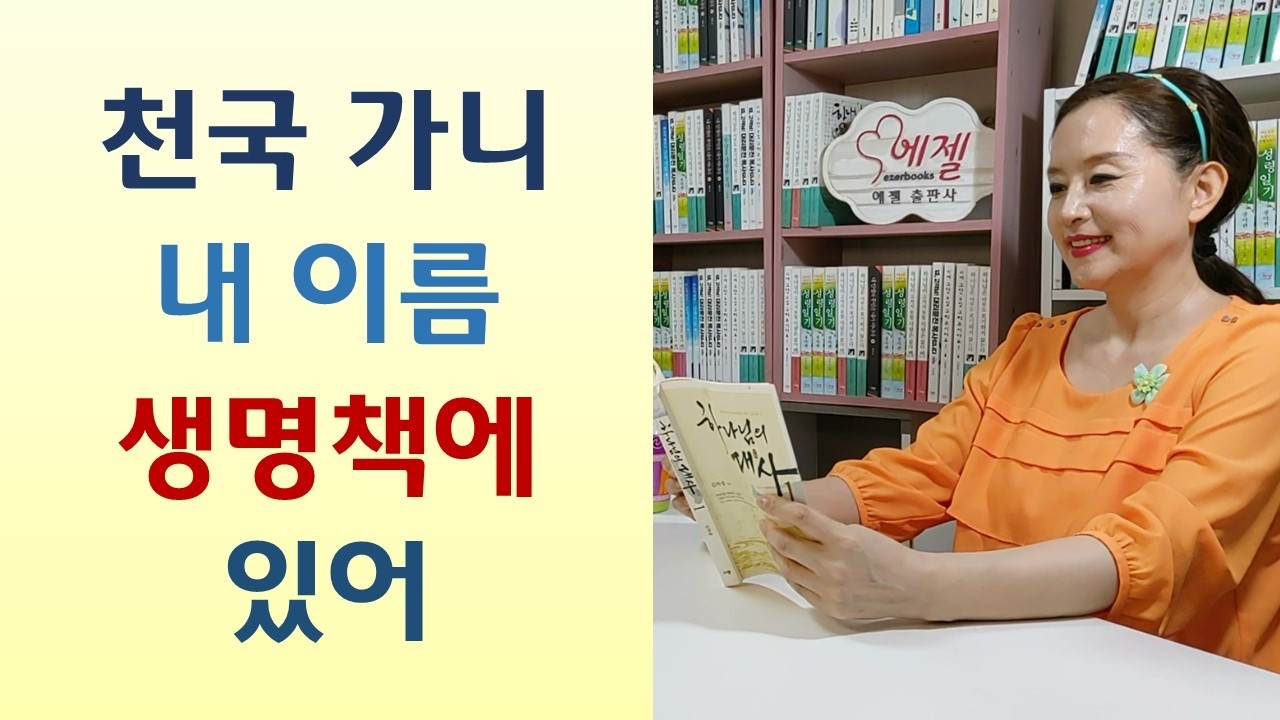 천사 말에 불순종 혼쭐나/하나님과 협상, 수입의 70% 드릴게요/성당의 우상들 성령불 내려 태워/죄를 잡아떼다 급사-급하고 강한 바람처럼(멜태리/하늘기획)