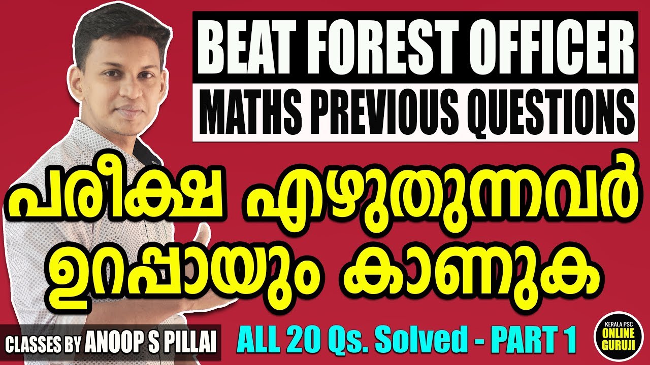 Beat Forest Officer Exam - Previous Year Maths Fully Solved - Kerala PSC - Part 1