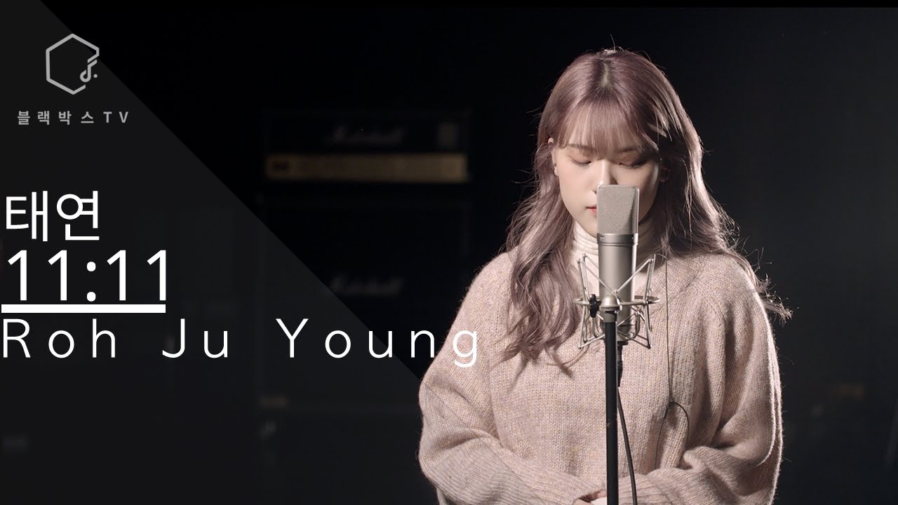 (k-pop)[한양대학교 실용음악학과 보컬 노주영] 태연 - 11:11 COVER