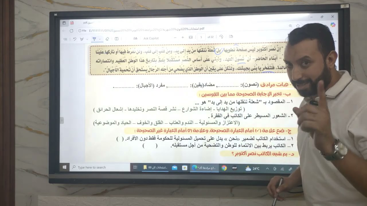 مراجعة 2ع شهر 10