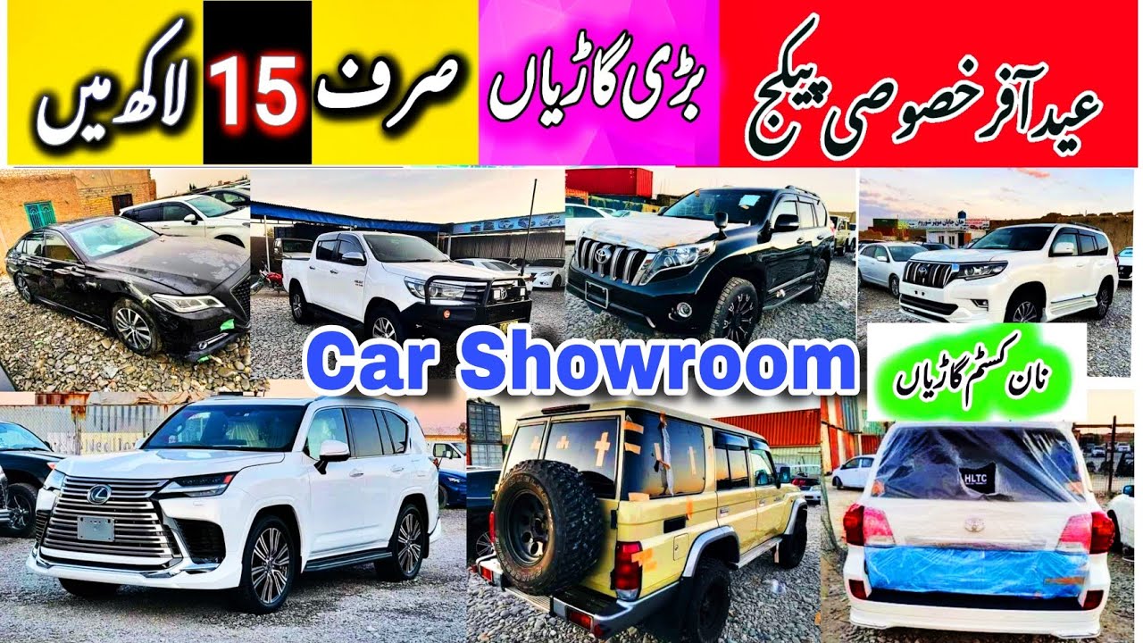 Custom & Non Custom Chaman border Car Motor Showroom New 2024 Price Update| Eid Special Offer Toyota