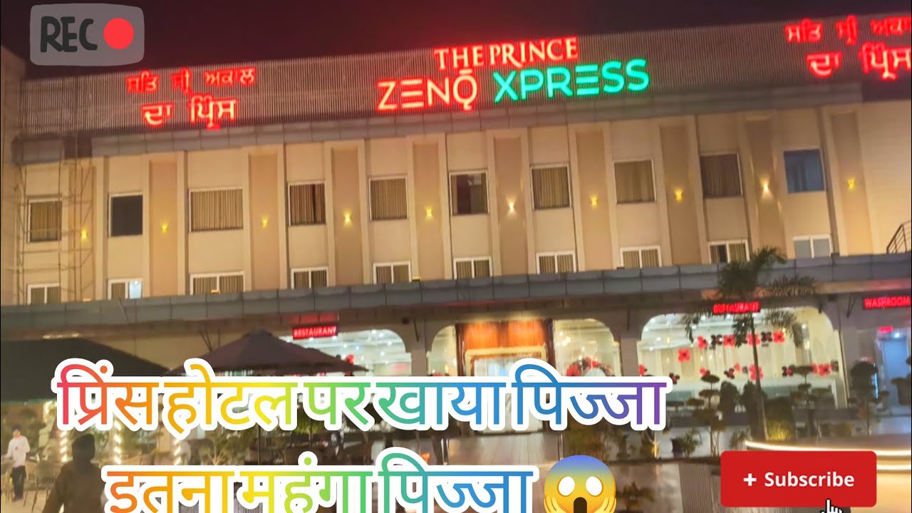 प्रिंस होटल पर खाया पिज्जा 😱|#subcribemychannel |#trending |#minivlog| #vlog |#shortvideo 