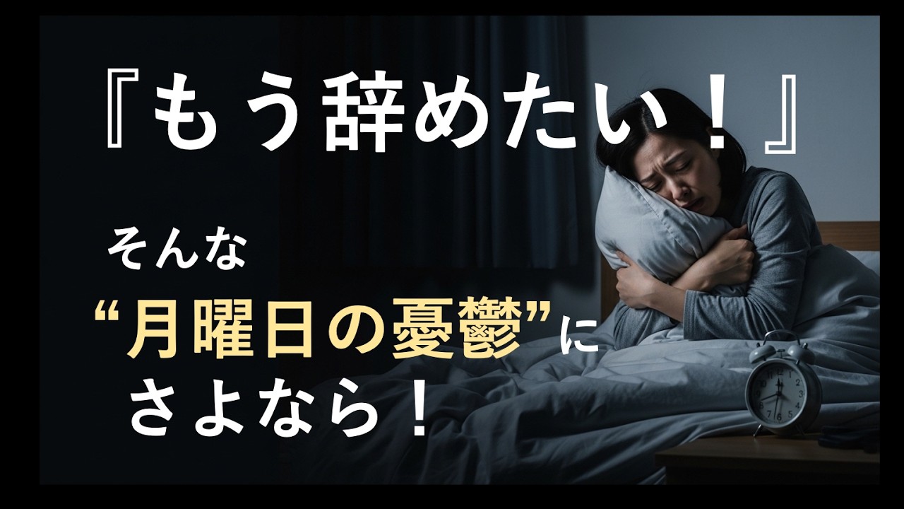 「もう辞めたい」そんなあなたに伝えたい｜心を磨き人格を高める考え方