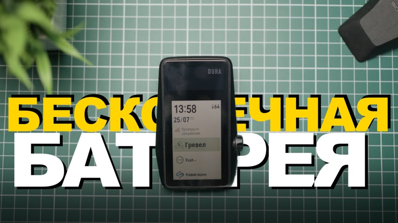 COROS DURA — велокомпьютер, который НЕ НУЖНО ЗАРЯЖАТЬ