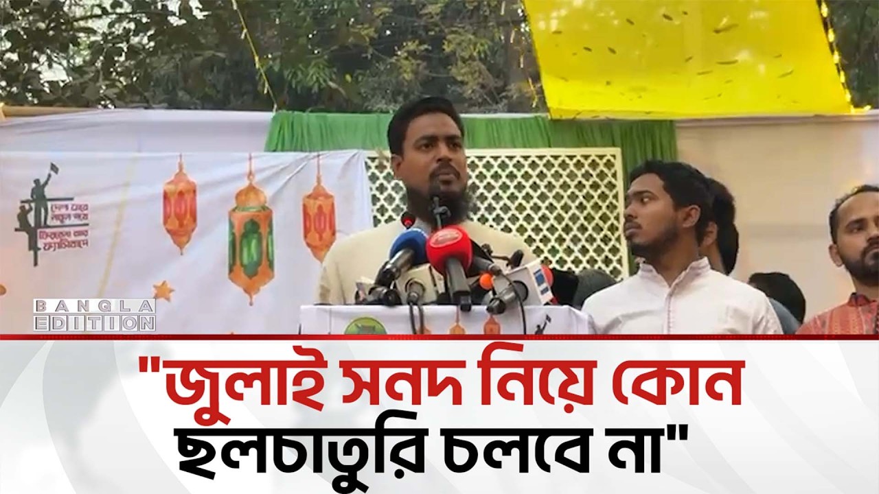 বিএনপিকে জলঘোলা করতে নি'ষে'ধ করলেন আখতার হোসেন | Bangla Edition