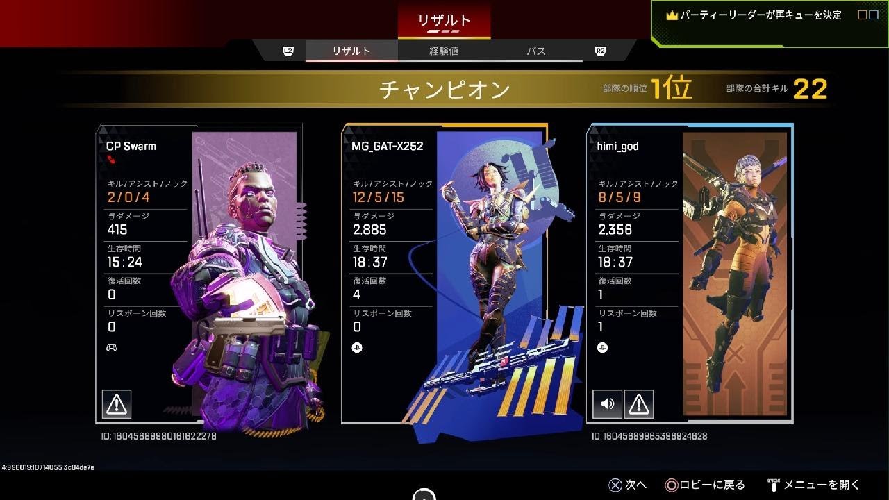 Apex Legends_[あぺ部]追い詰められてからが本番ドン勝