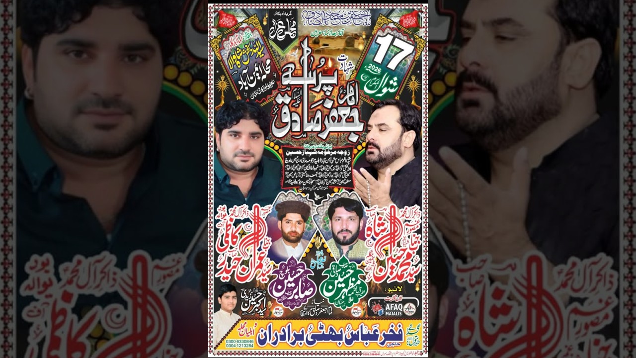 🔴#Live Majlis 6 April 2026 II Imam Bargah Syed Allah Bakhsh Shah Wala Sotriwat Multan🔴