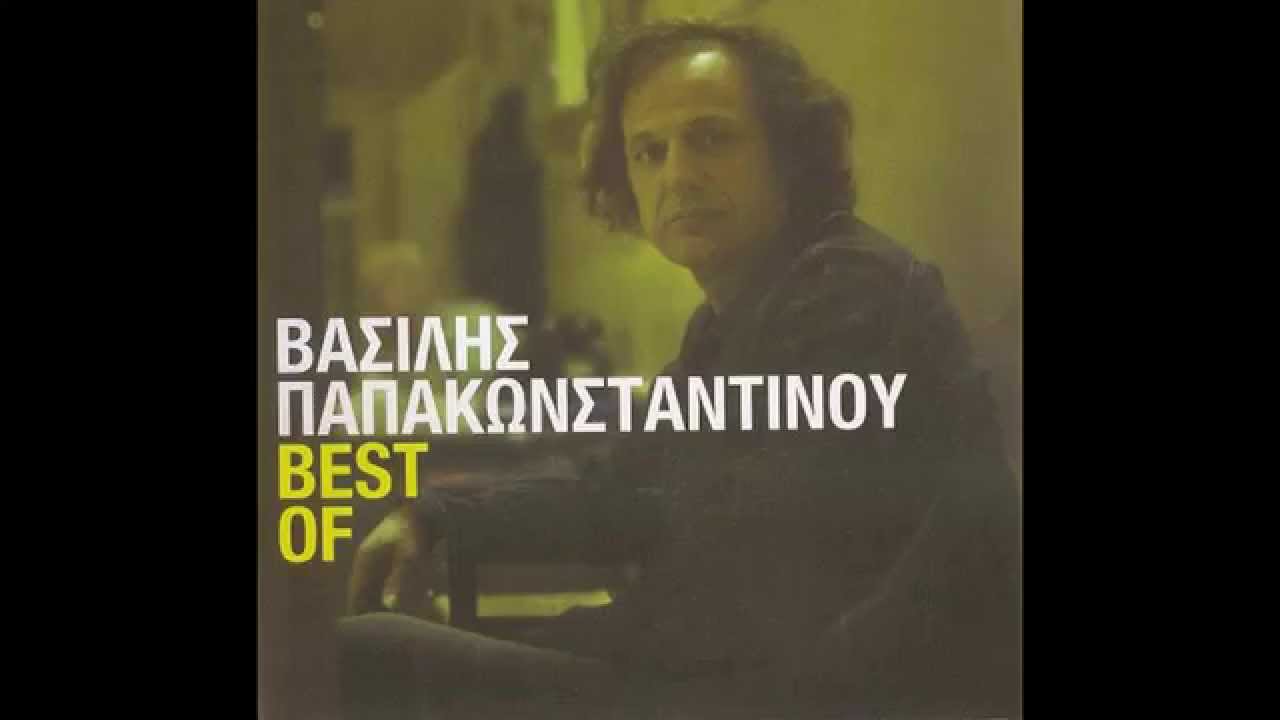 &Nu;&iota;&kappa;ό&lambda;&alpha;&sigmaf; Ά&sigma;&iota;&mu;&omicron;&sigmaf; - &Pi;&iota;ά&sigma;&tau;&eta;&kappa;&alpha; &Sigma;&kappa;&omicron;&iota;&nu;ί &Kappa;&omicron;&rho;&delta;ό&nu;&iota; - Official Audio Release