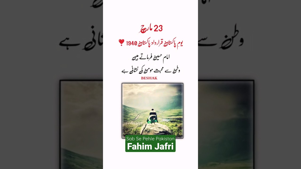 23 March Pakistan Day | 23 March Status | 23 March 2023 | 23 March Song | 23 March Ko Kya Hua Tha?