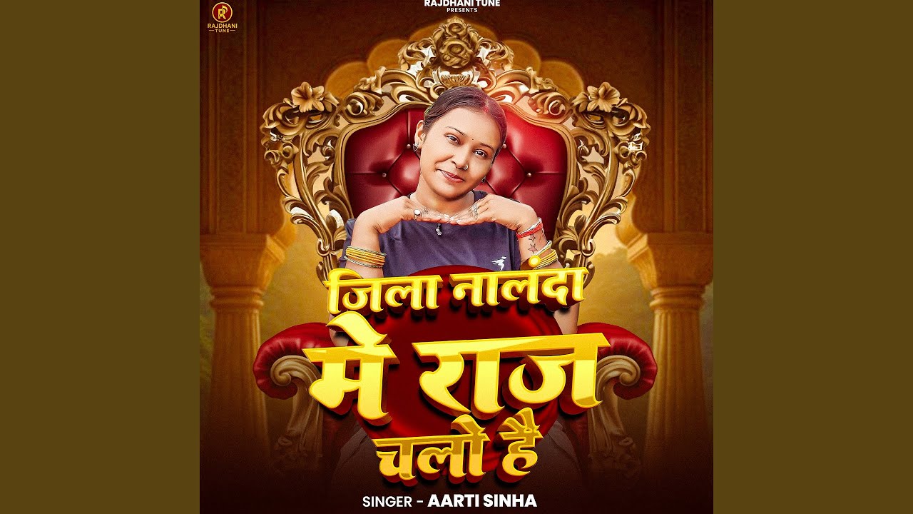 Jila Nalanda Me Raj Chalo Hai