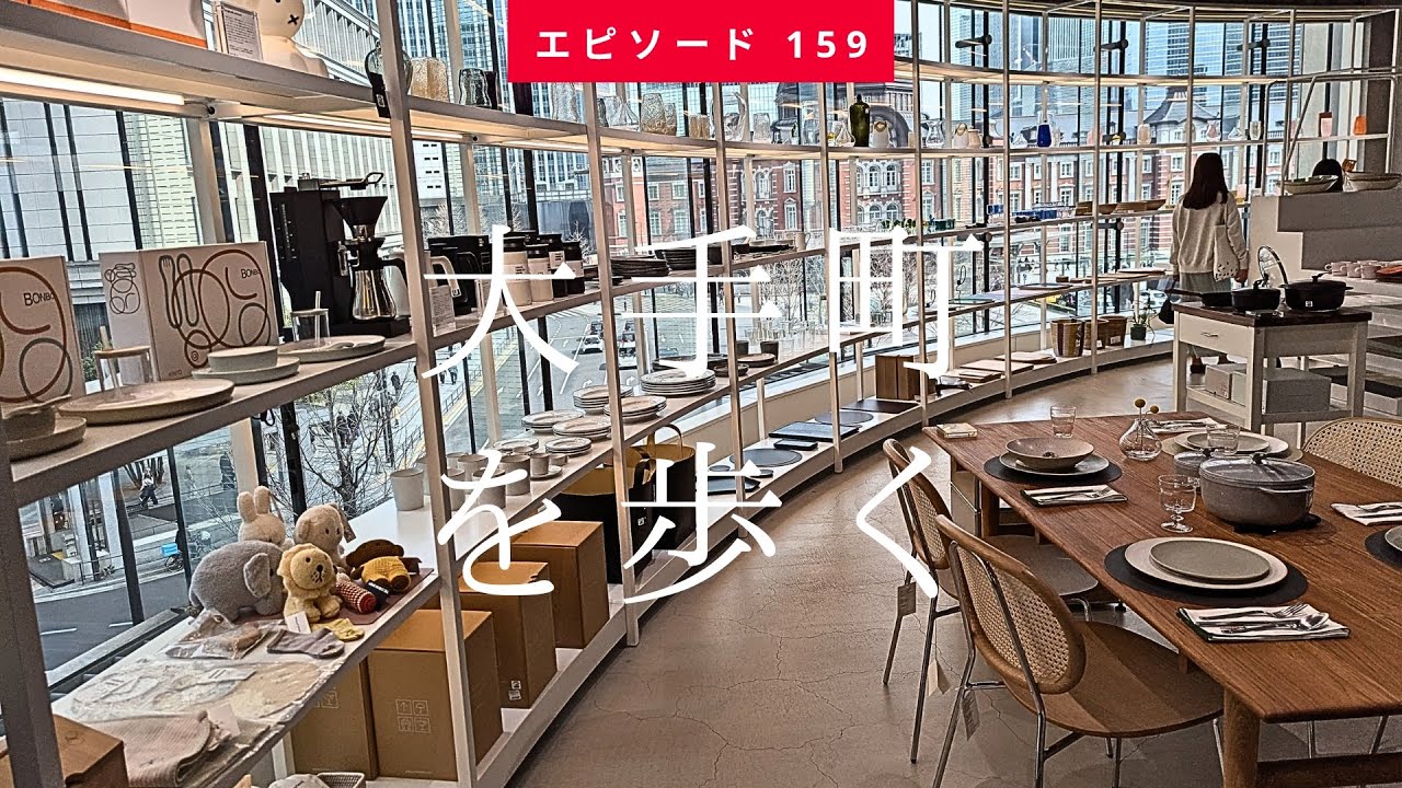 【ランチ激戦区🍴の大手町を歩く】乗り換えだけでは勿体ない！お手頃で満足感あるランチの多い大手町を歩く（2025.3月中旬 Slow Tokyo Walk #159)