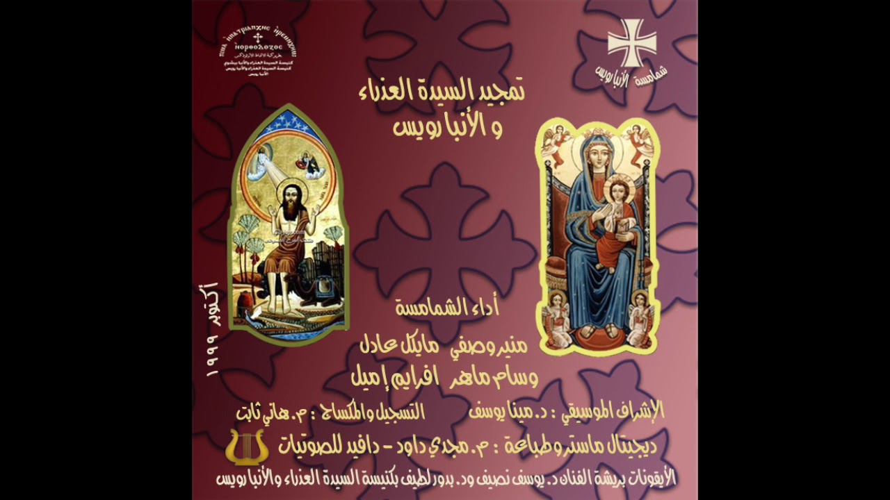 ياربنا يسوع المسيح