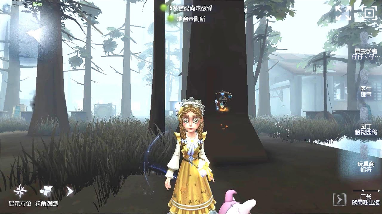 #296 Toy Merchant | Pro Player | Arms Factory | Identity V