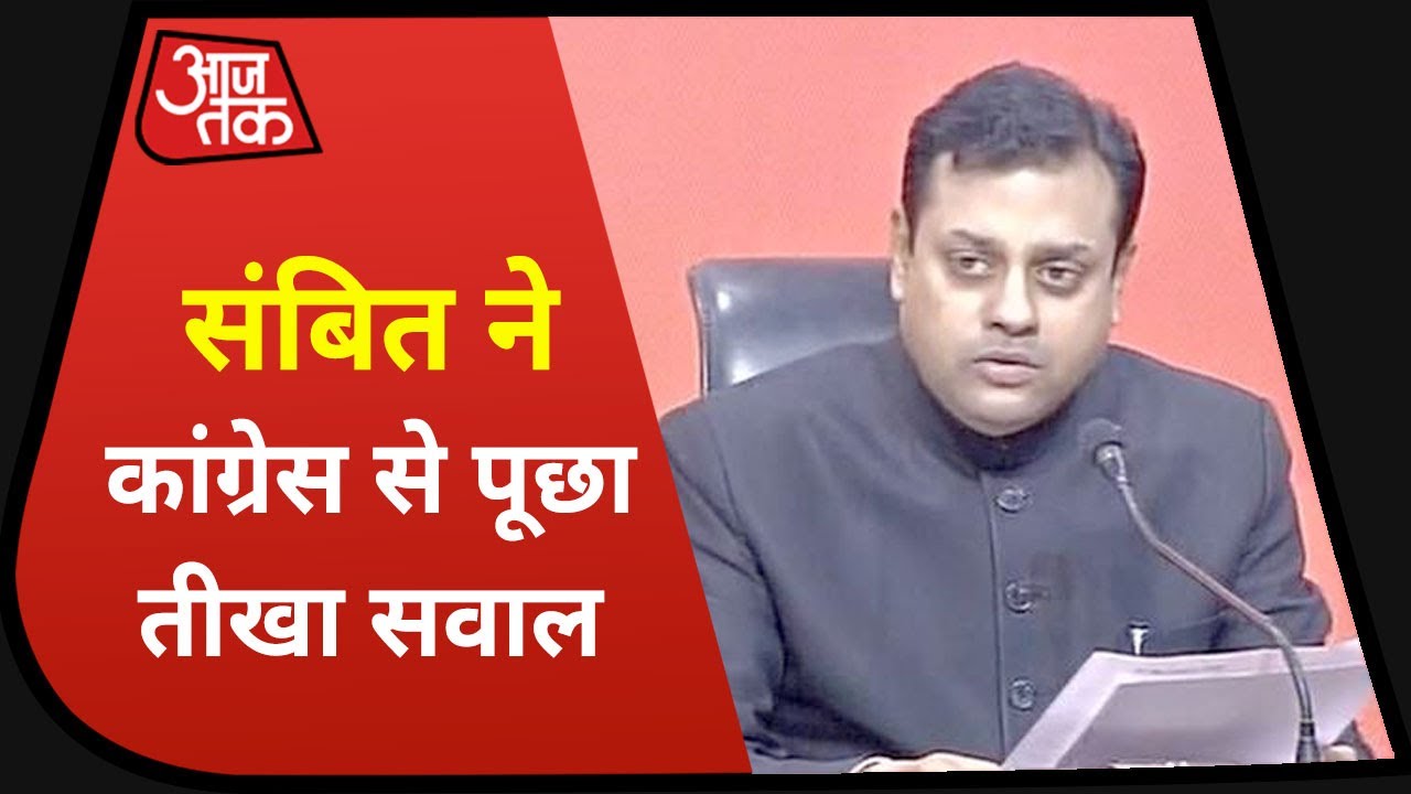 India China Border Dispute: Sambit Patra ने पूछा- 'Congress और China का ये रिश्ता क्या कहलाता है?'