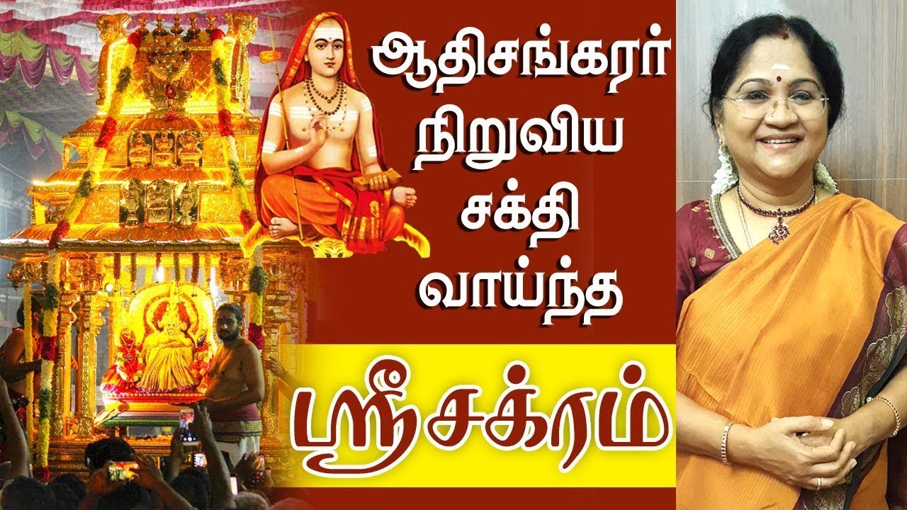 ஆதிசங்கரர் நிறுவிய சக்தி வாய்ந்த ஸ்ரீசக்ரம் | Kanchi Kamakshi Temple | Thirumana Thiruthalam - Ep 34