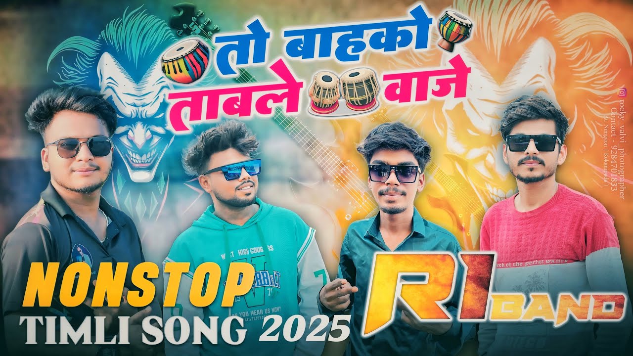 तो बाहको ताबले वाजे❣️new Aadivasi NonStop Timli Song_R1 Band DS Music 2025 To Bahoko Table Vaje
