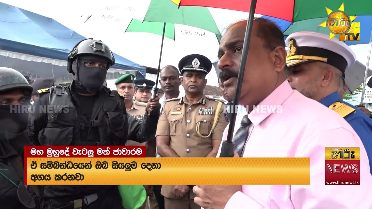 දෙවිනුවර නිරෝෂ් සහ ජයරුසිත් ගෙනා මත්ද්‍රව්‍ය කිලෝ 500ක් මහ මුහුදේ දී අත්අඩංගුවට - Hiru News