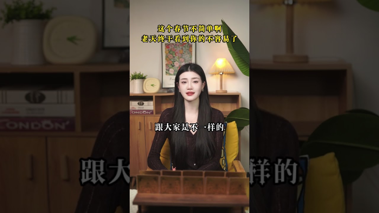 双子这个春节不简单啊 老天终于看到你的不容易了 #双子座 #情感