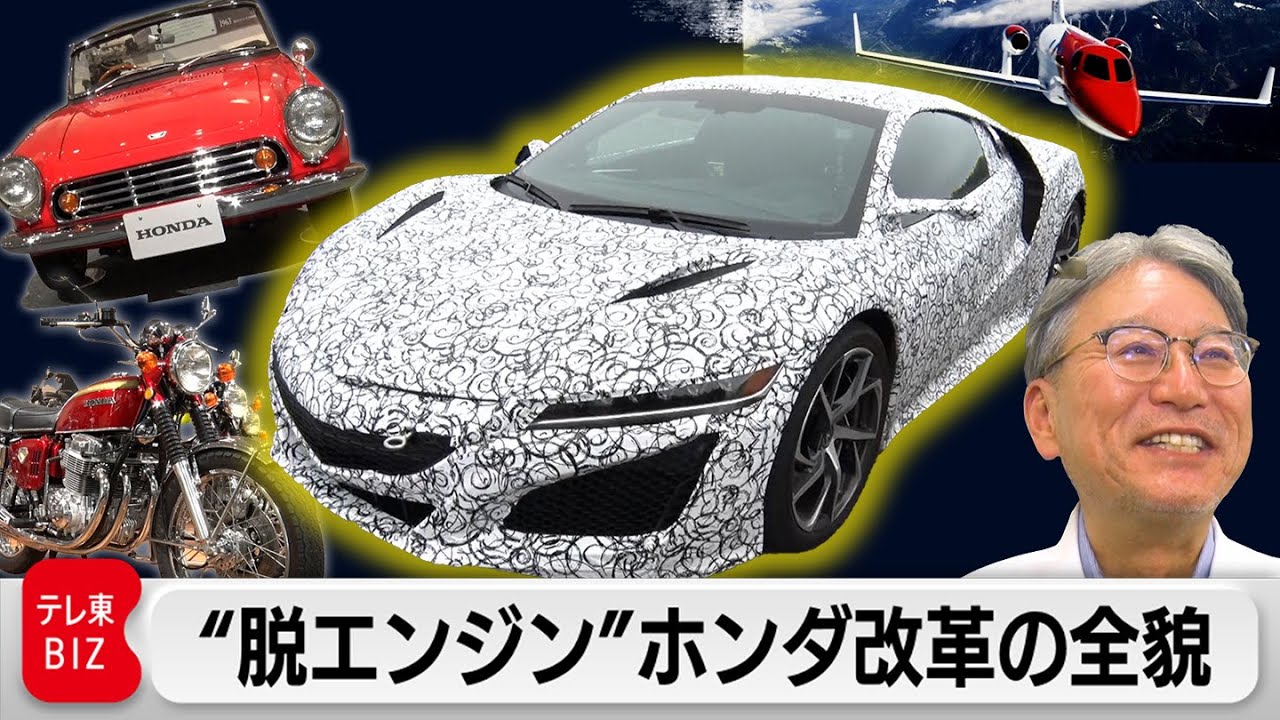 独占初公開！ホンダのEVスポーツカー 開発現場に潜入【カンブリア宮殿】（2023年1月5日）