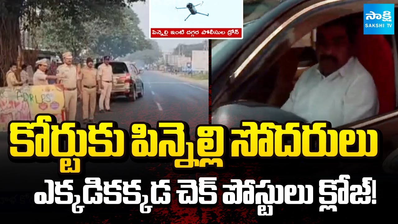 High Tension at Macherla: Pinnelli Brothers Surrender in Court | Double Murder Case | Sakshi TV