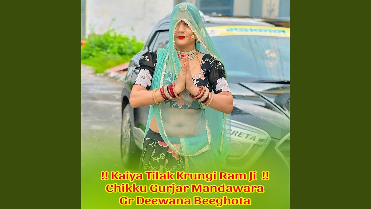 Kaiya Tilak Karungi Ram Ji